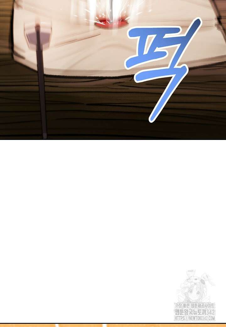 우리 용사는 뭐함? 11화 14
