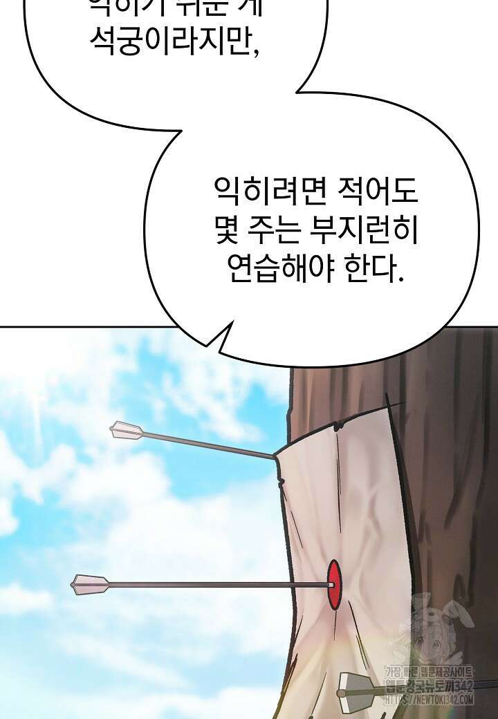 우리 용사는 뭐함? 11화 17