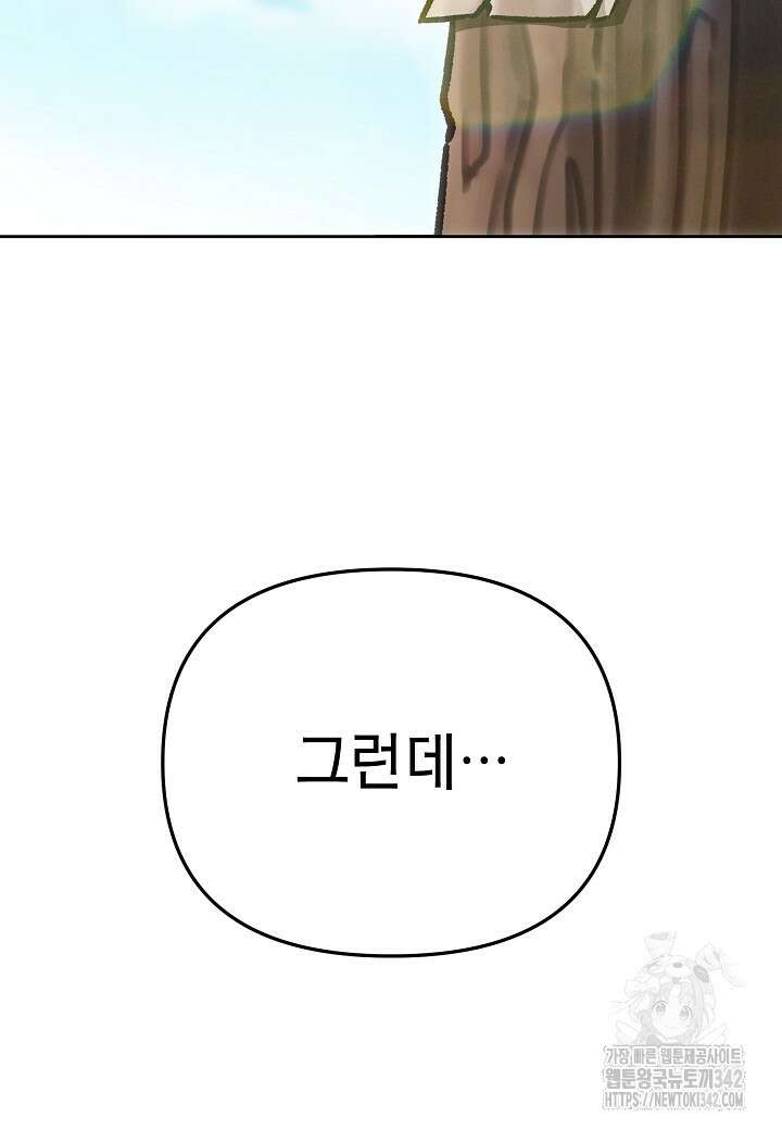 우리 용사는 뭐함? 11화 18