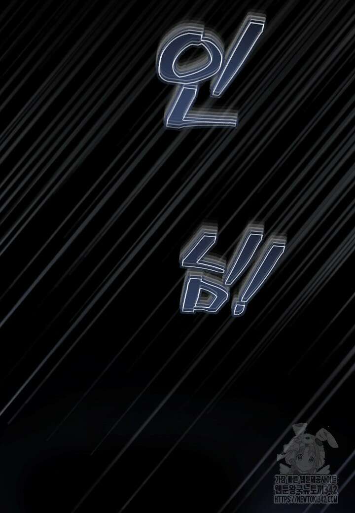 우리 용사는 뭐함? 21화 2
