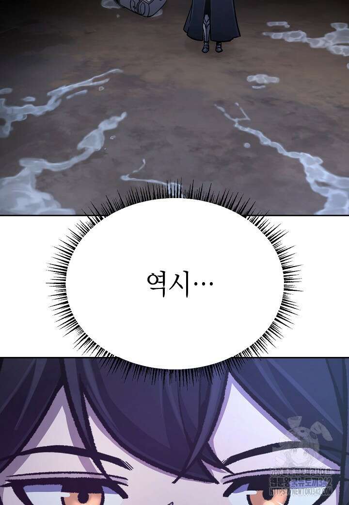 우리 용사는 뭐함? 21화 6