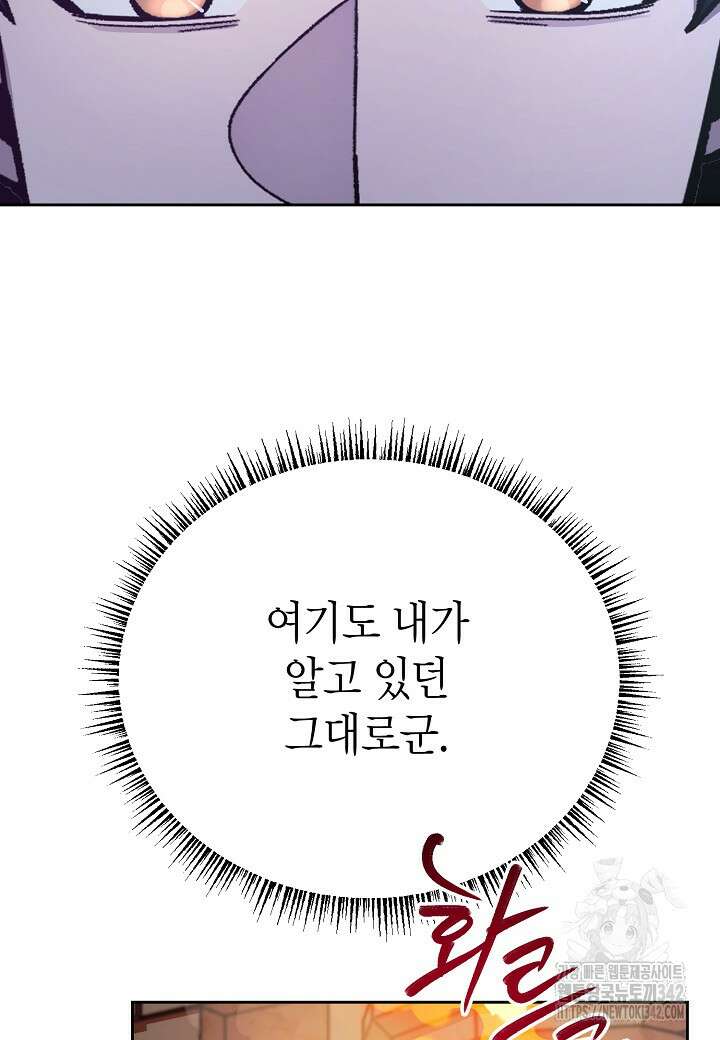 우리 용사는 뭐함? 21화 7