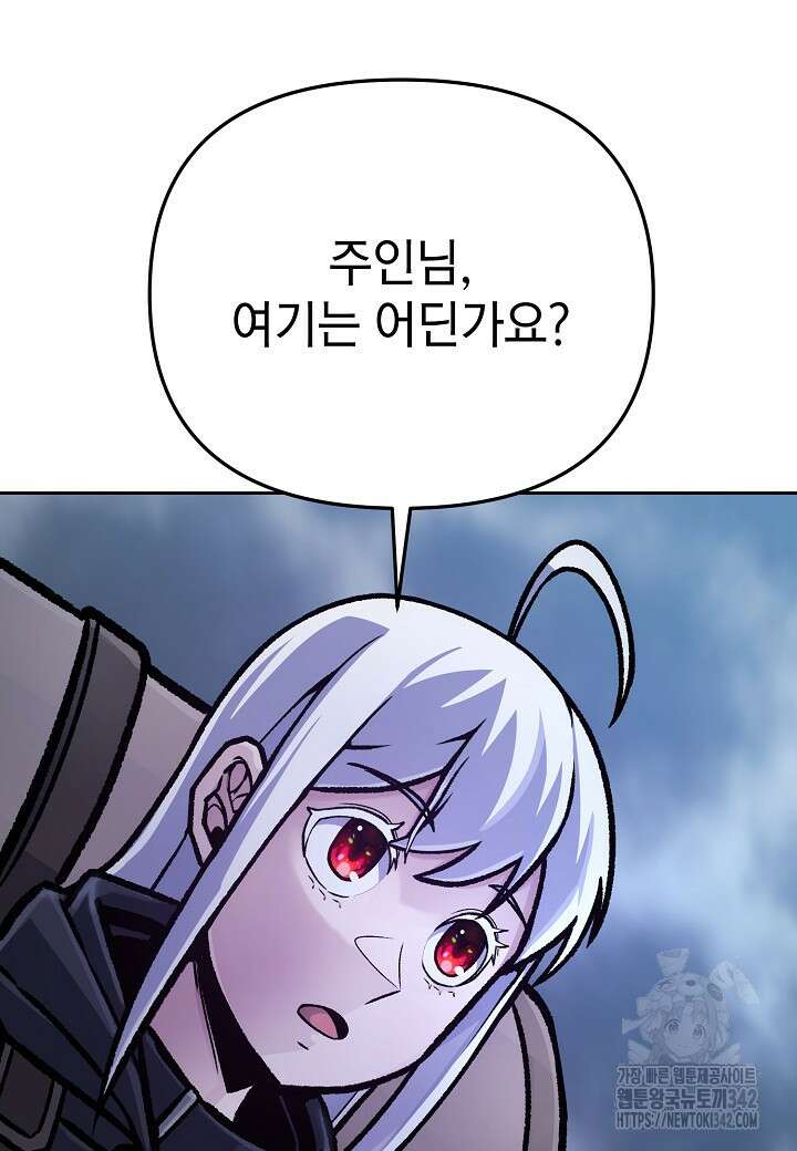 우리 용사는 뭐함? 21화 12