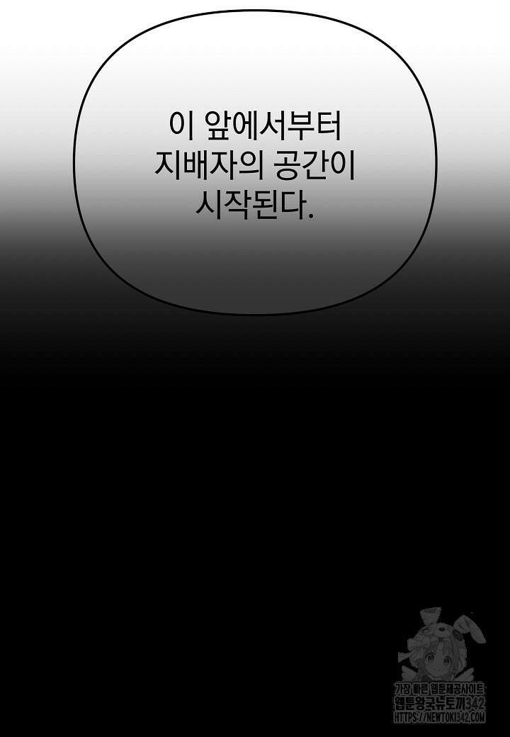 우리 용사는 뭐함? 21화 15