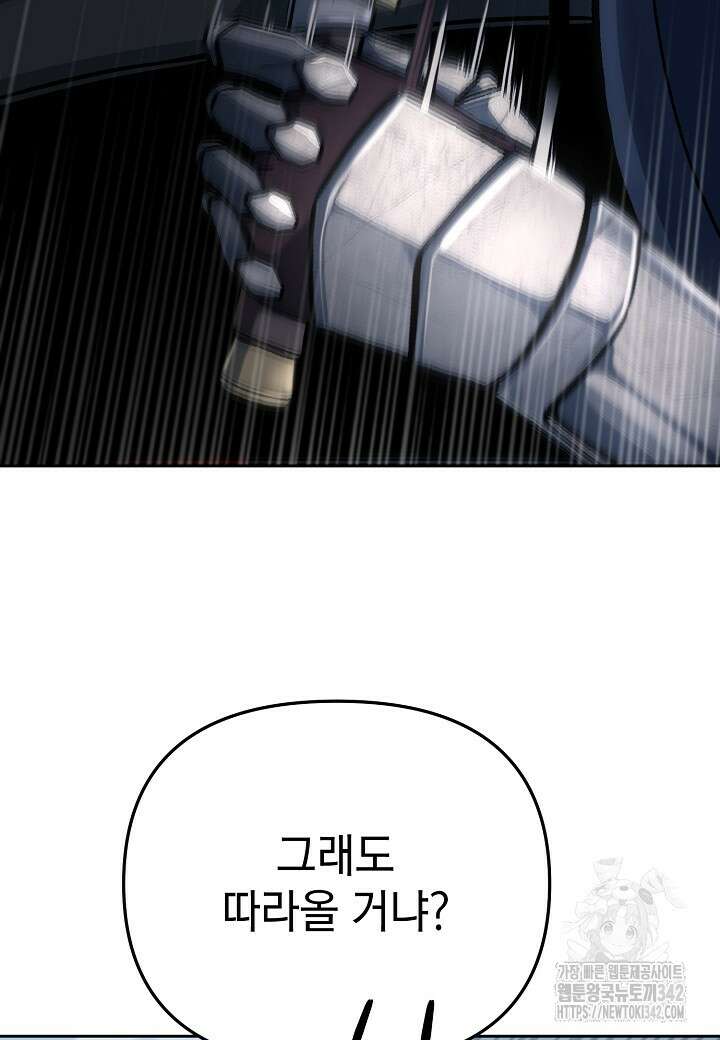 우리 용사는 뭐함? 21화 20