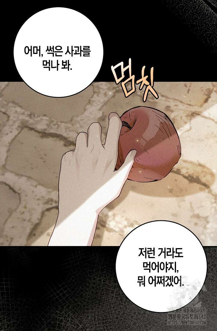 회귀한 영애에게 용서란 없습니다 6화 7