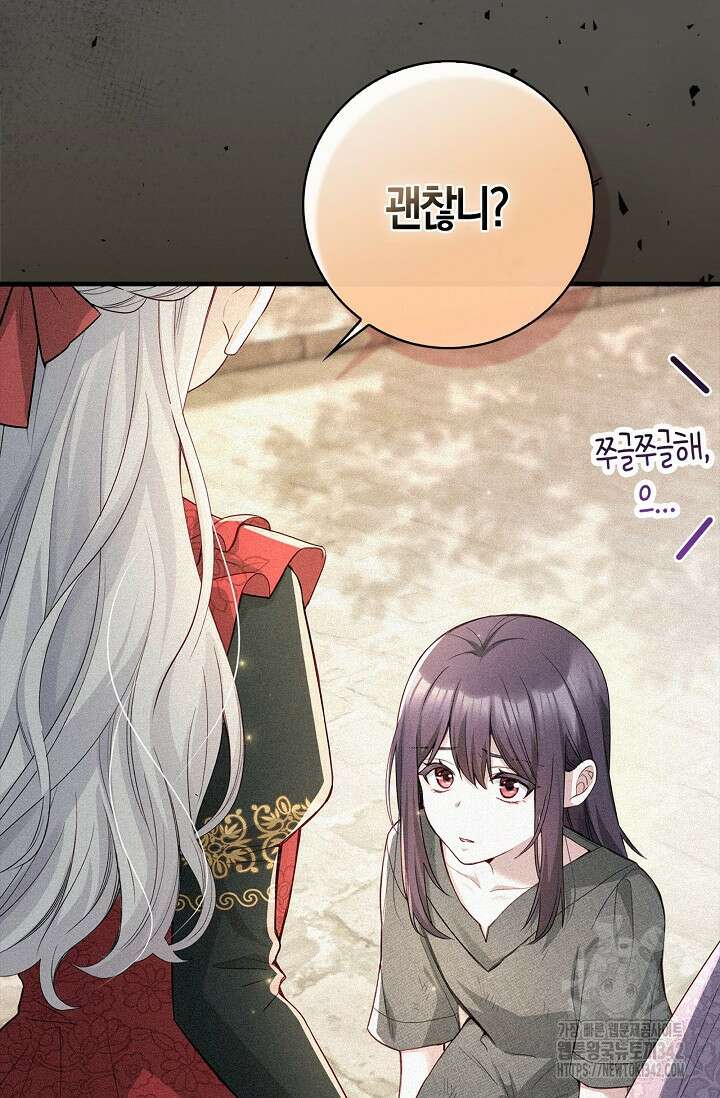 회귀한 영애에게 용서란 없습니다 6화 9