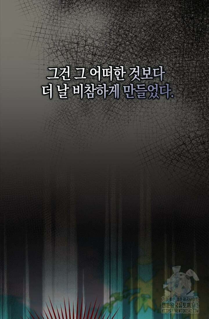회귀한 영애에게 용서란 없습니다 6화 14