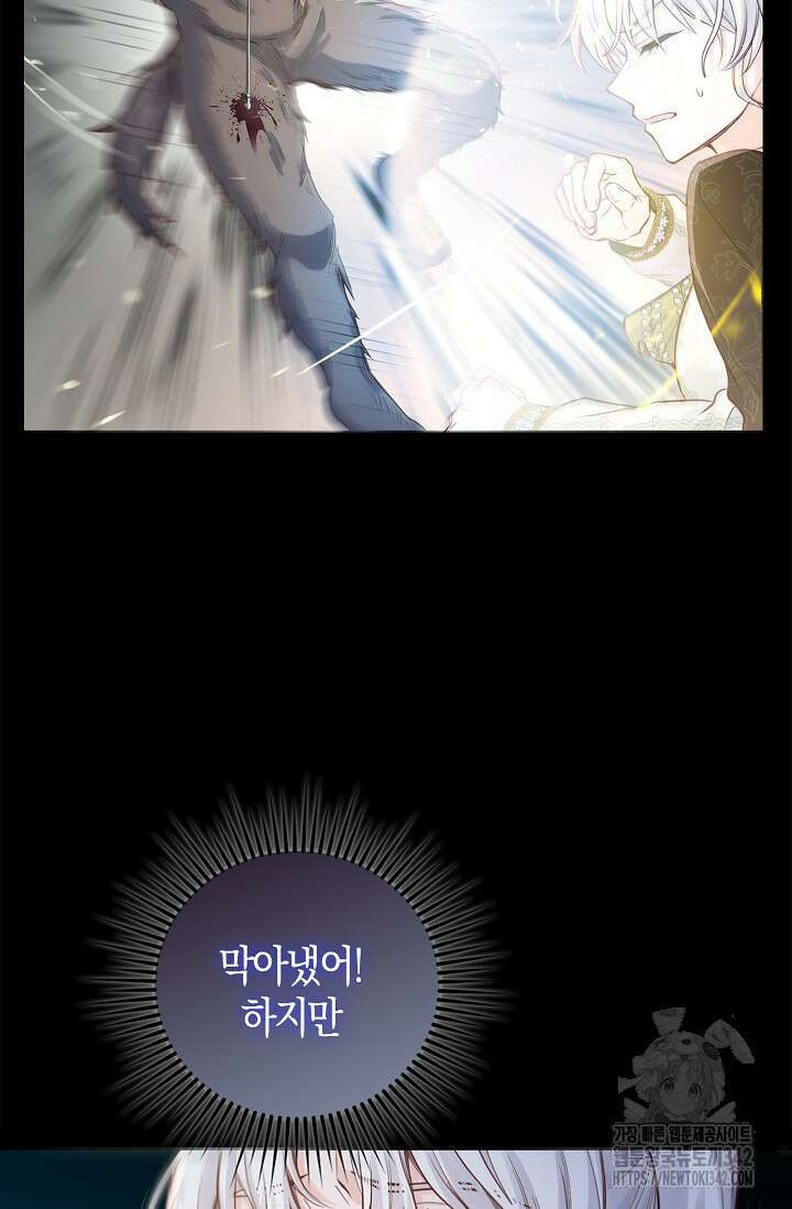 회귀한 영애에게 용서란 없습니다 16화 6