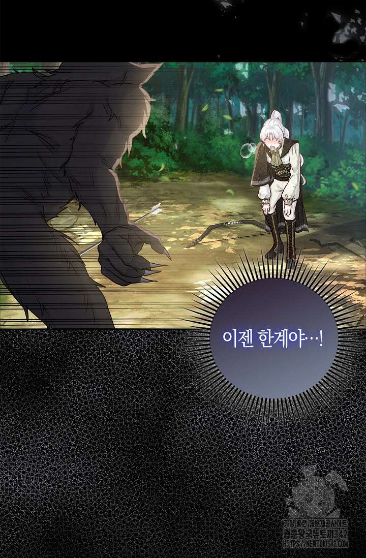 회귀한 영애에게 용서란 없습니다 16화 8
