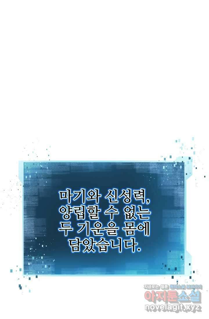 올 마스터 네크로맨서 58화 1