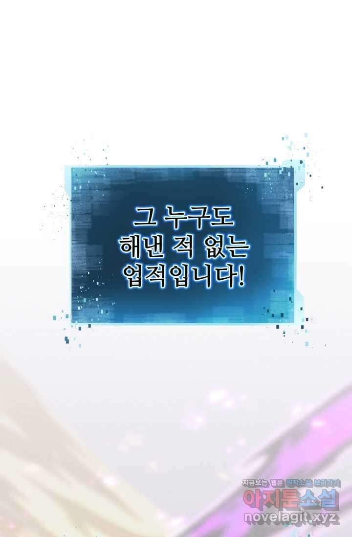 올 마스터 네크로맨서 58화 2