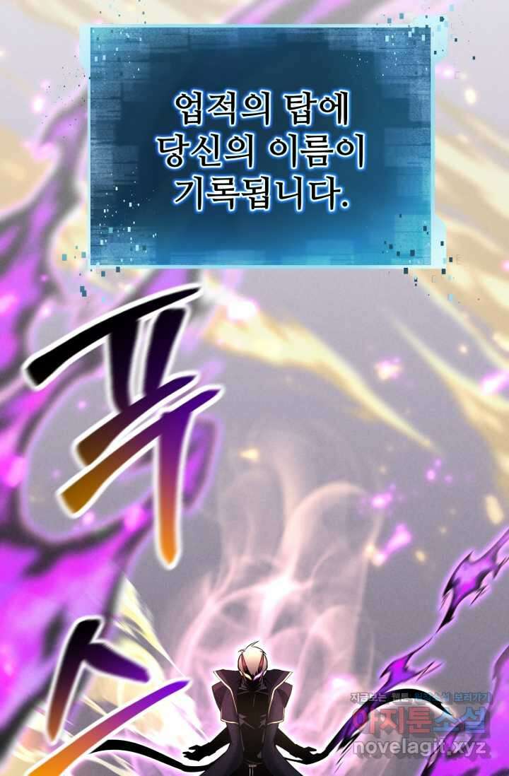 올 마스터 네크로맨서 58화 3