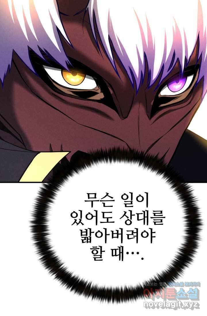 올 마스터 네크로맨서 58화 10