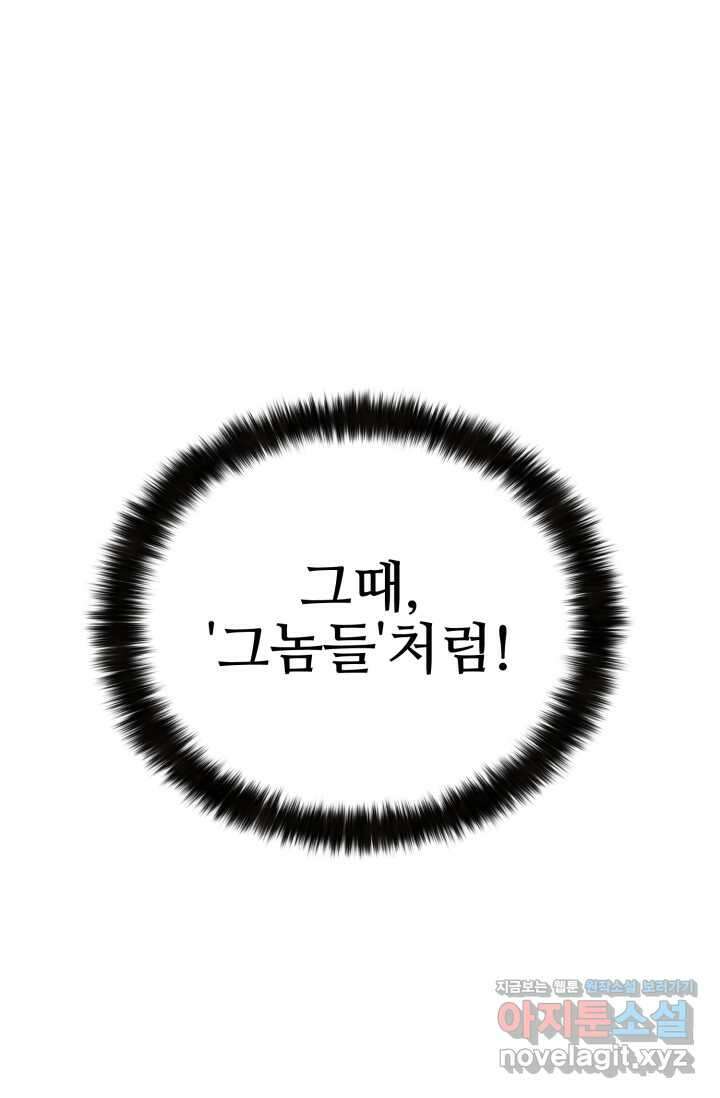 올 마스터 네크로맨서 58화 11
