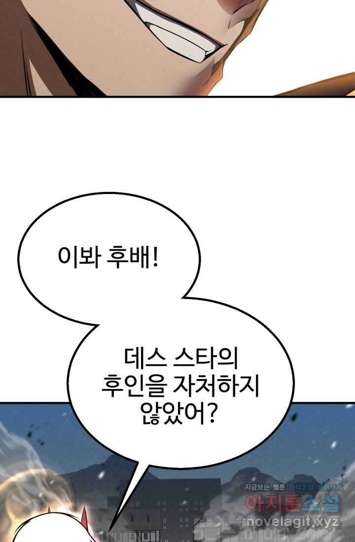 올 마스터 네크로맨서 58화 16