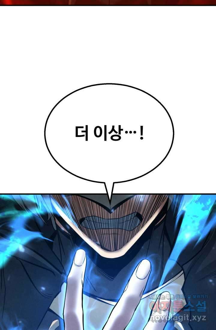 올 마스터 네크로맨서 58화 21