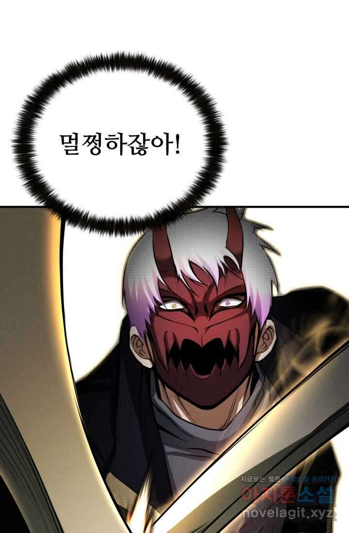 올 마스터 네크로맨서 58화 36