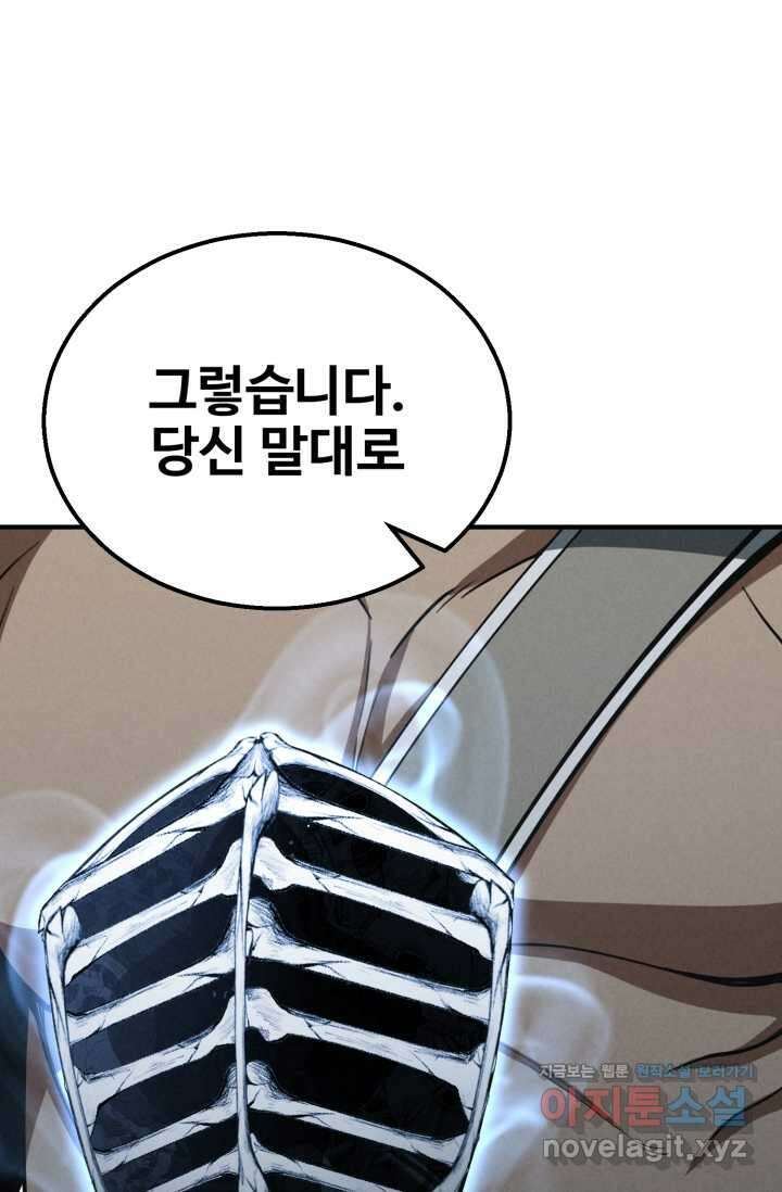 올 마스터 네크로맨서 58화 38