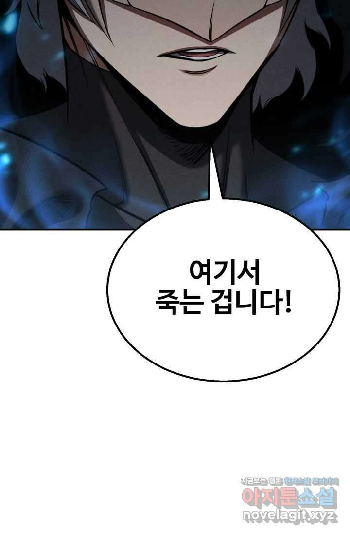 올 마스터 네크로맨서 58화 43