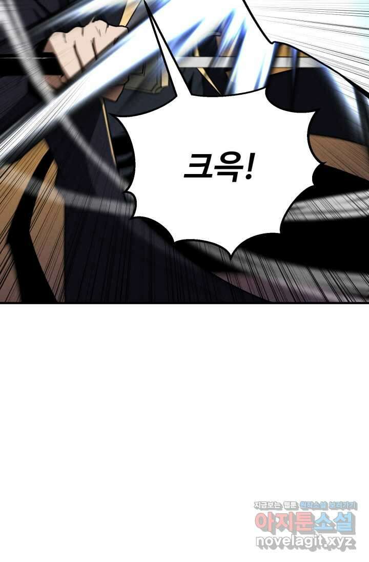 올 마스터 네크로맨서 58화 49