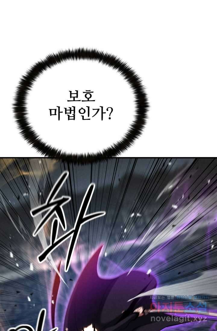 올 마스터 네크로맨서 58화 50
