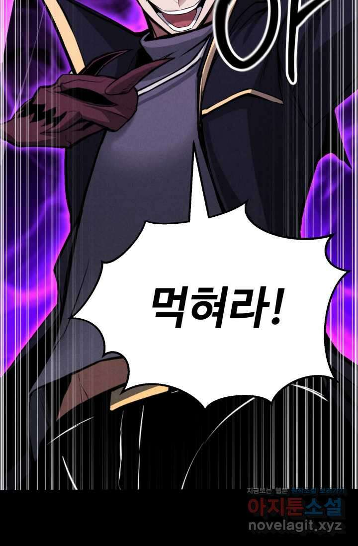 올 마스터 네크로맨서 58화 77