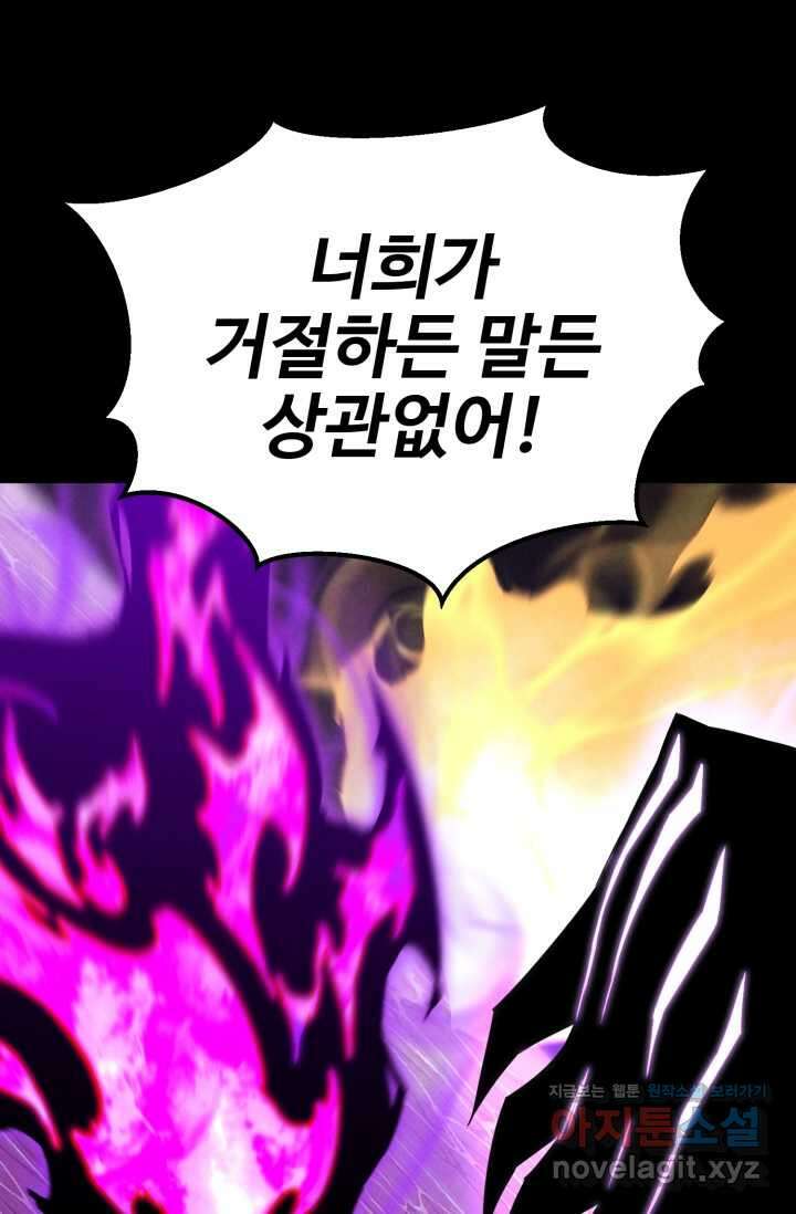 올 마스터 네크로맨서 58화 78
