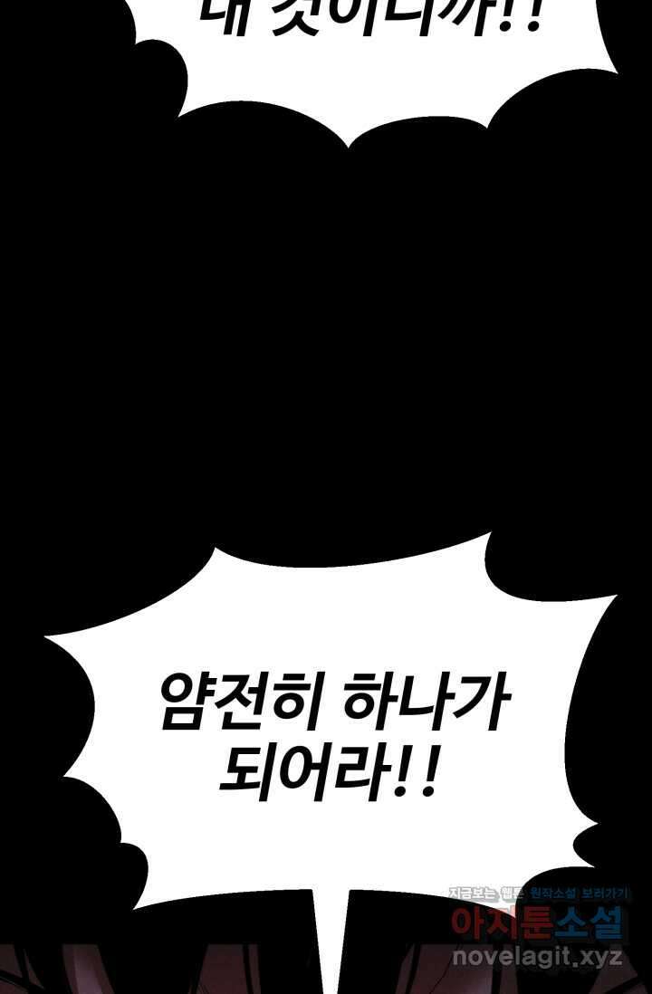 올 마스터 네크로맨서 58화 80