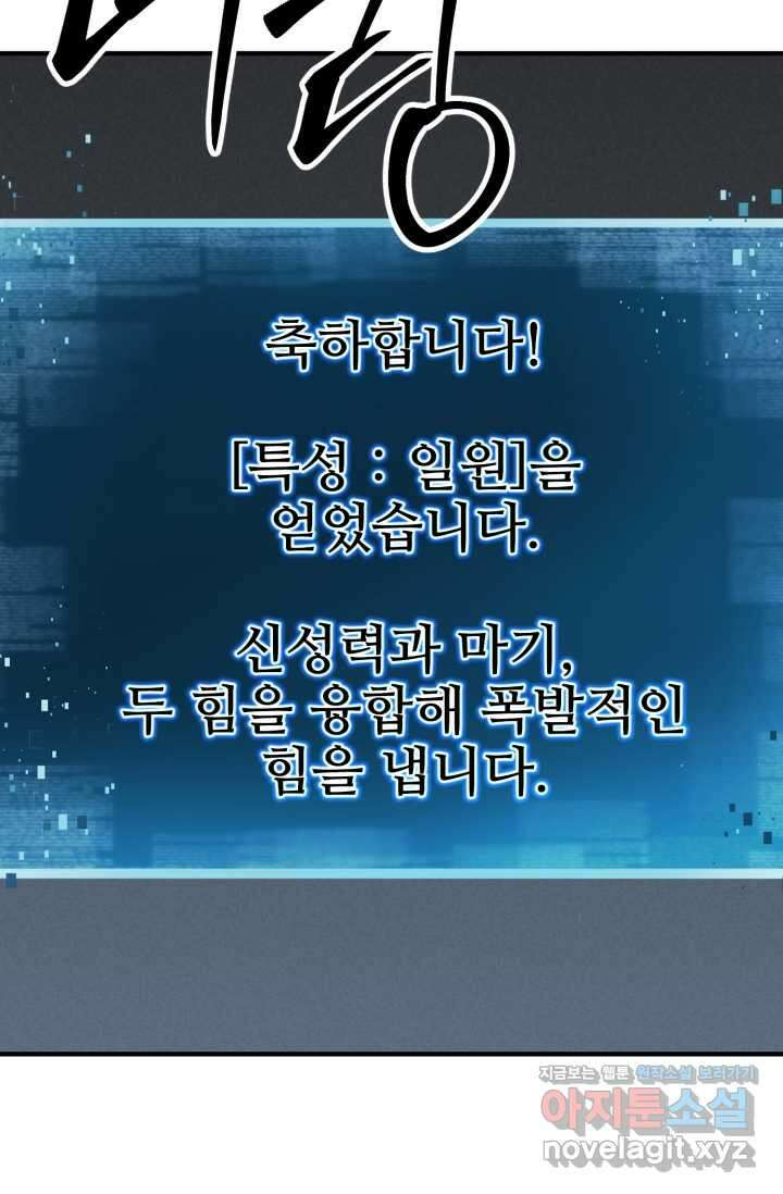 올 마스터 네크로맨서 58화 106