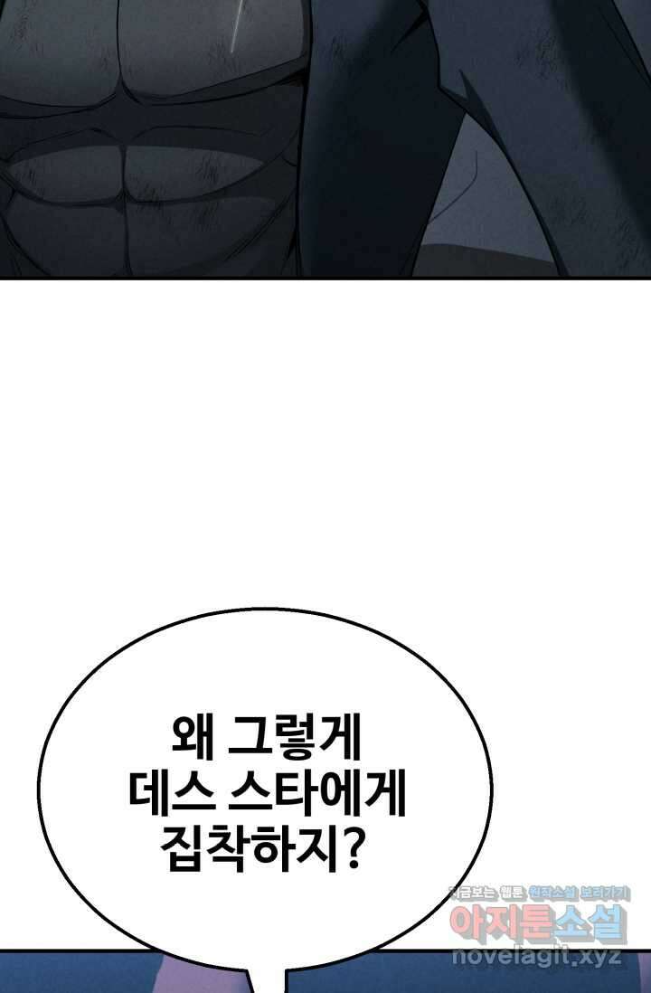 올 마스터 네크로맨서 58화 132