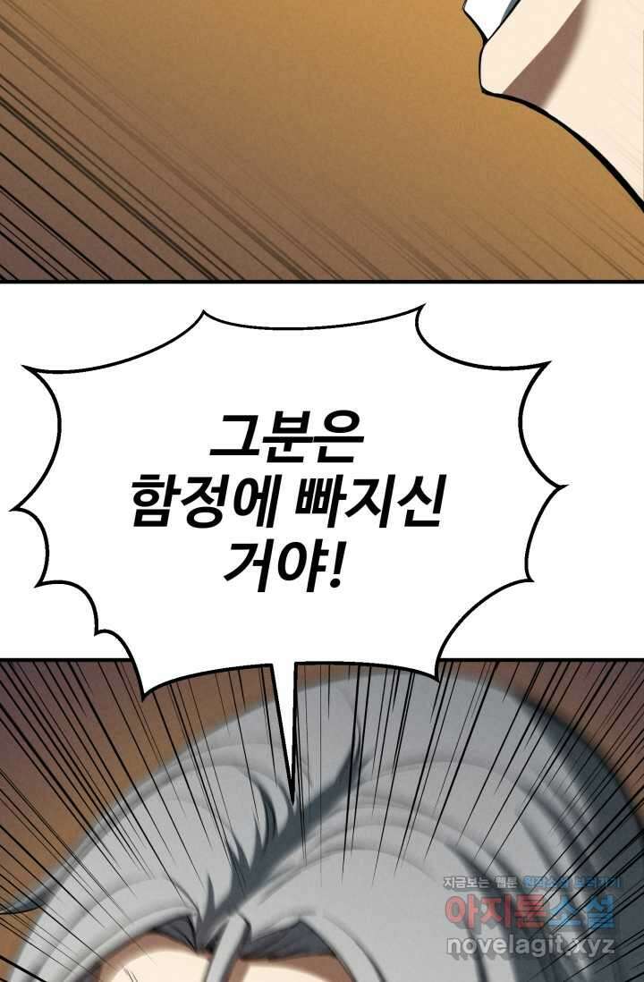 올 마스터 네크로맨서 58화 144