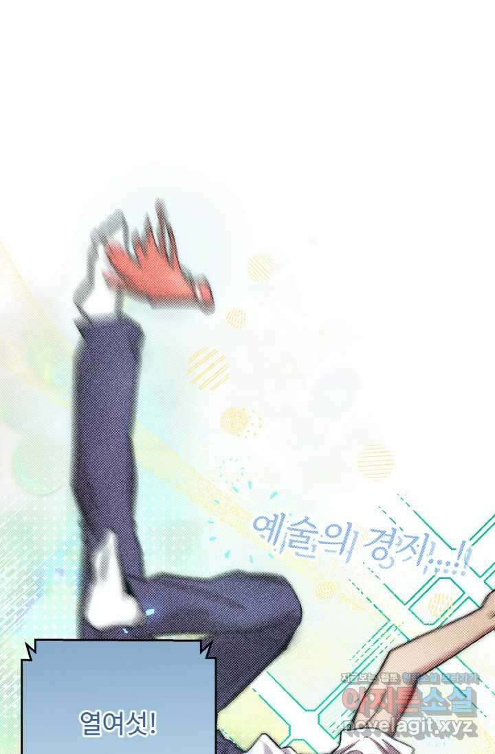 연기천재, TOP 아이돌! 50화 1