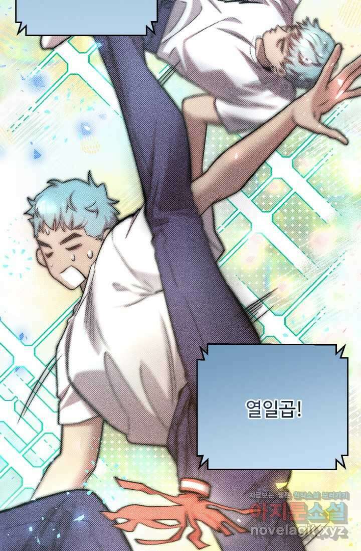 연기천재, TOP 아이돌! 50화 2