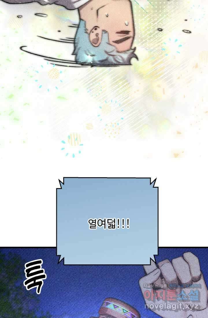 연기천재, TOP 아이돌! 50화 4