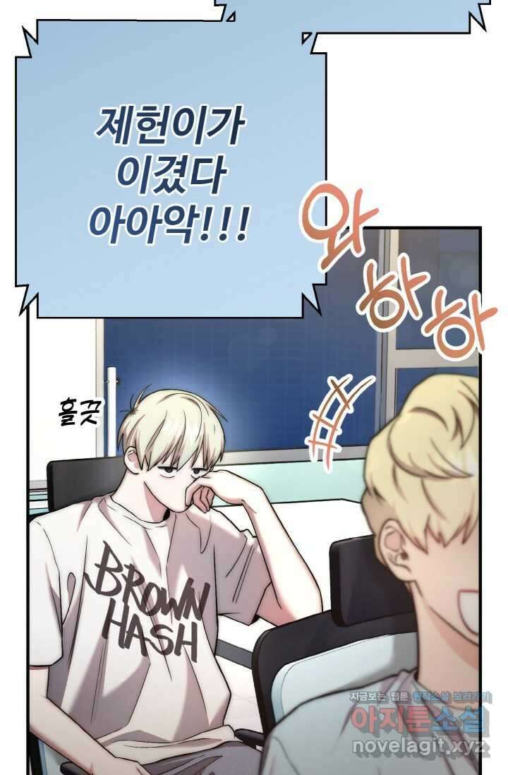 연기천재, TOP 아이돌! 50화 6