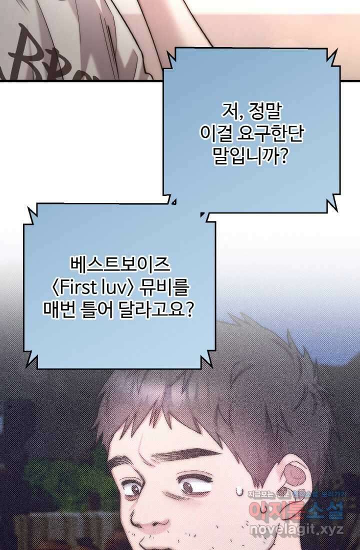 연기천재, TOP 아이돌! 50화 8