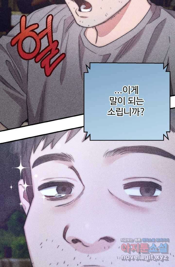 연기천재, TOP 아이돌! 50화 9