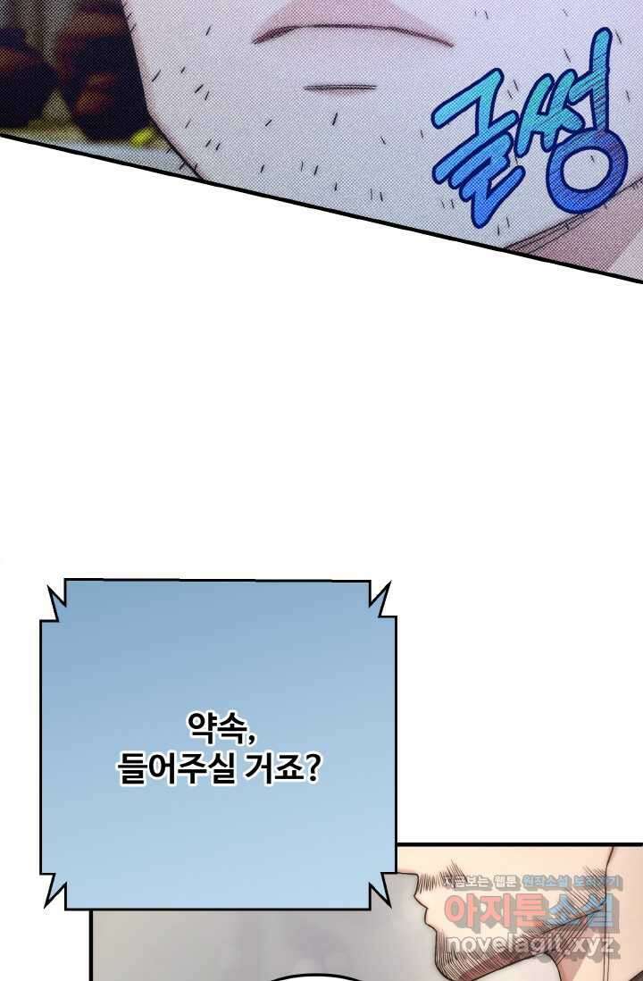 연기천재, TOP 아이돌! 50화 10