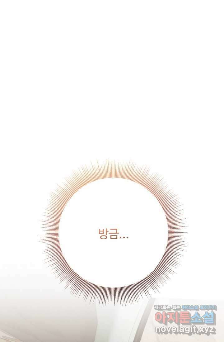 연기천재, TOP 아이돌! 50화 13