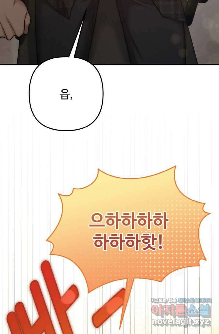 연기천재, TOP 아이돌! 50화 15