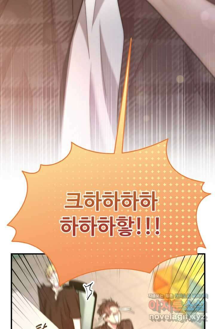 연기천재, TOP 아이돌! 50화 17