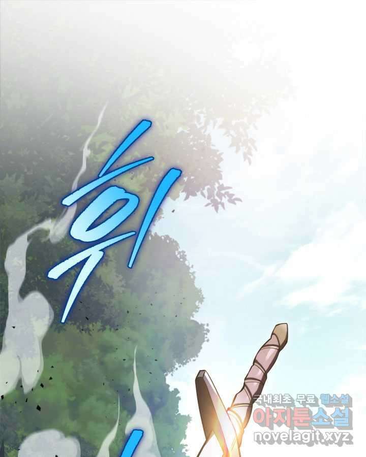 구천구검 76화 1