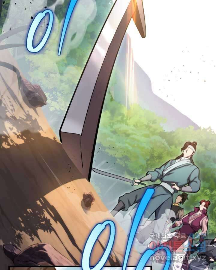 구천구검 76화 2