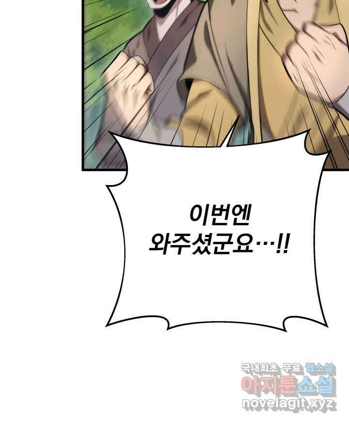 구천구검 76화 9