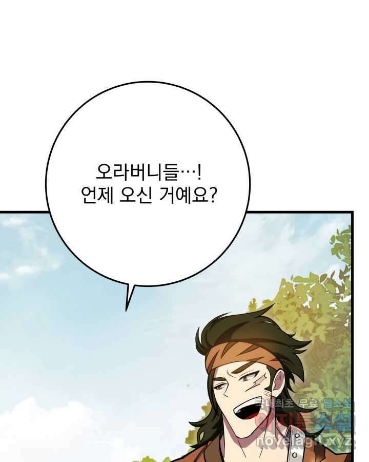 구천구검 76화 10