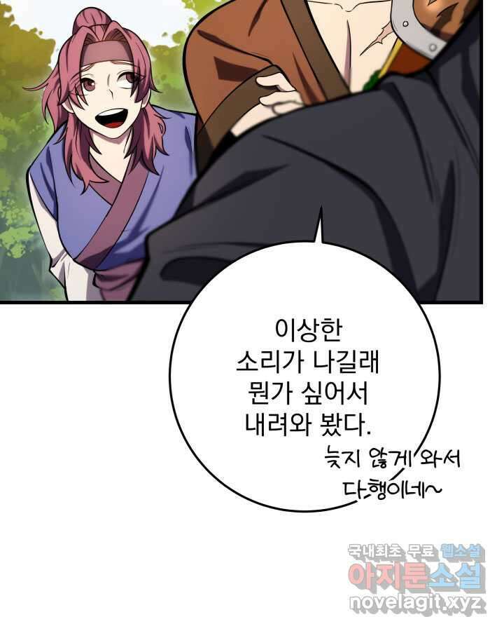 구천구검 76화 11