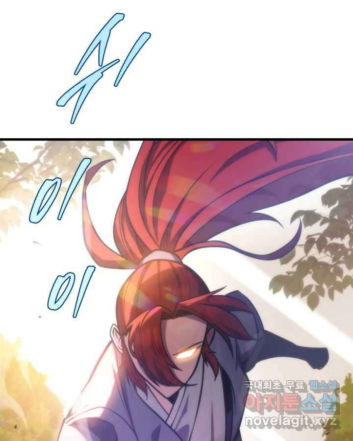 구천구검 76화 12