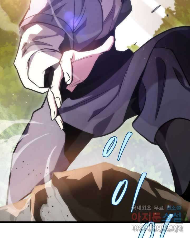 구천구검 76화 13