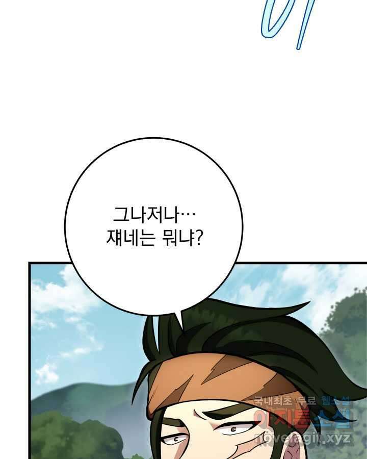 구천구검 76화 14